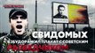 Свидомых взбудоражил плакат с советским разведчиком (Руслан Осташко)