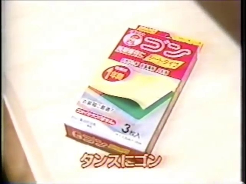 昔の空耳　その0117