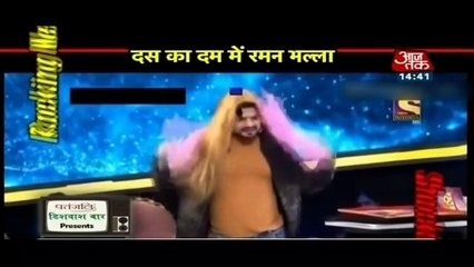 Rocking News!! Raman BHalla Aur Bhabhiji 10 Ka Dum Mein