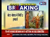ग्रेटर नोएडा में गिरीं 2 इमारतें, मलबे से 2 शवों को निकाला गया