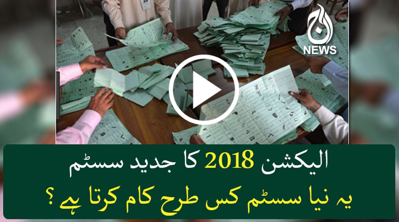 ECP Introduces result transmission software