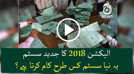 ECP Introduces result transmission software