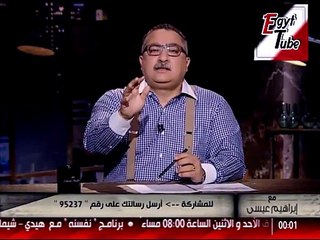 ابراهيم عيسي 852016-الاحد