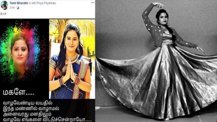 பிரியங்கா தற்கொலை...துக்கத்தில் பேஸ்புக் நண்பர்கள்- வீடியோ