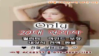 청주출장안마//카톡ACE8377//O7O_8O64_1183【국내1위】전국24시 청주출장안마★화끈한관리사 청주출장마사지 청주출장안마∃청주출장업소≪청주출장업소↙청주출장아가씨