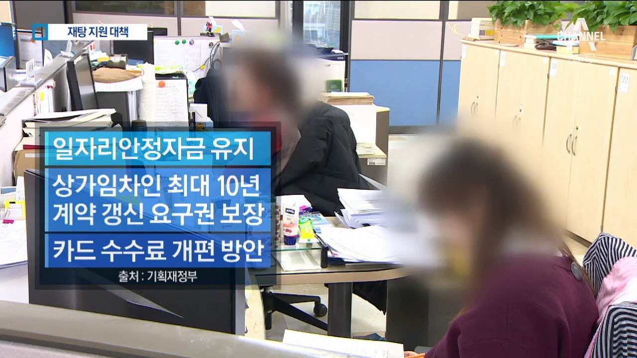 저소득-자영업자 지원 방안, 1년 전 대책 ‘그대로’