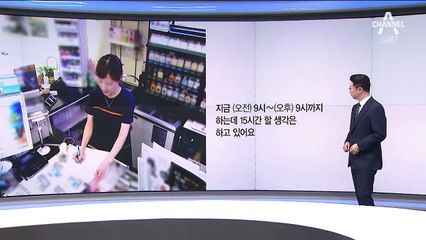 [김승련의 현장칼럼]최저임금 ‘8350원’의 역설