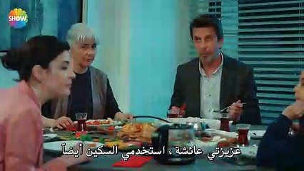 مسلسل زوجتي الخطيرة الحلقة 8  مترجمة للعربية