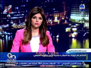 فاطمة ناعوت فى 90 دقيقة