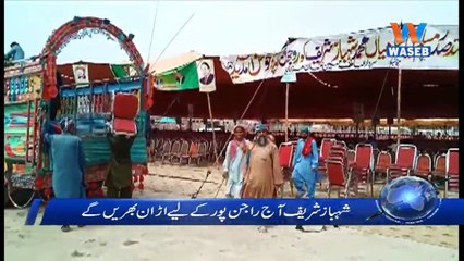 Waseb Headlines 1PM | 18-July-2018