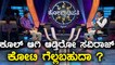 Kannadada Kotyadhipathi season 3  ಕೋಟ್ಯಧಿಪತಿಯಲ್ಲಿ ಸವಿರಾಜ್ ಸೊಗಸಾದ ಆಟ...!! | Filmibeat Kannada