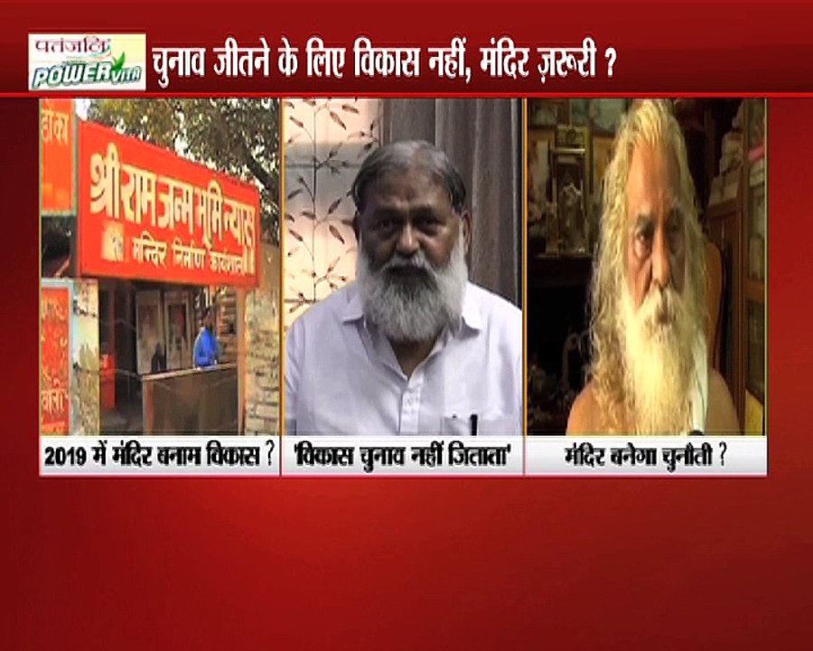 2019 में बीजेपी की जीत विकास के मुद्दे पर होगी या विकास पर चुनाव लड़ेगी | महाबहस