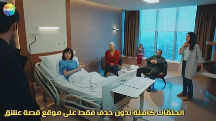 مسلسل زوجتي الخطيرة الحلقة 4  مترجمة للعربية