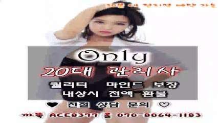 원주출장안마【카톡ACE8377】O7O_8O64_1183【국내1위】전국24시 원주출장마사지★아이돌급관리사 원주출장마사지 원주출장마사지◇원주출장안마≒원주출장업소◑원주콜걸