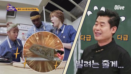 ※대가 이연복 중식도 매진임박※ 탐내는 학생들에 차마 감추지 못한 진심ㅋㅋ