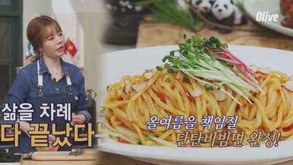 (거짓말!!!) 10분 만에 끝나버린 이연복 셰프의 여름식 ′탄탄비빔면′