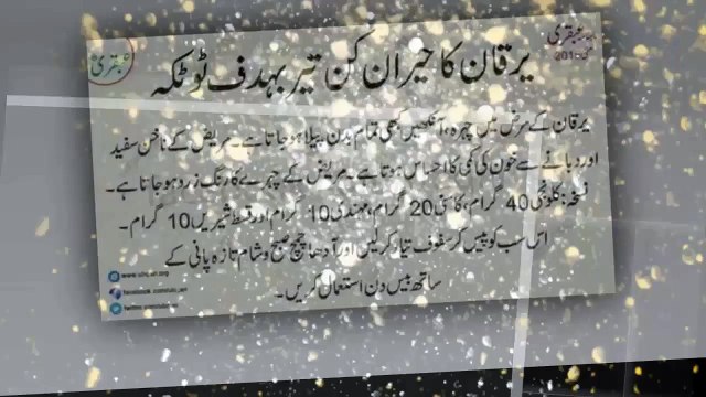 Yarkan Ka Ilaj - Yarkan Ka Rohani Ilaj/Yarkan Ka Ilaj/Yarkan Ka Wazeefa | Ubqari Totkay