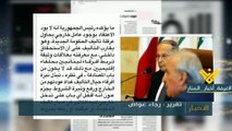 ماذا قال رئيس الجمهورية العماد ميشال عون في حديثه لصحيفة الاخبار ؟