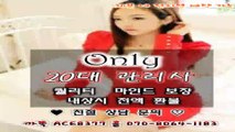 울산출장마사지//카톡ACE8377//O7O_8O64_1183【국내1위】전국24시 울산출장안마★최강미녀 울산출장안마 울산출장안마▩울산출장업소≫울산출장마사지∴울산출장샵