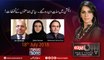 Pas e Parda | 18-July-2018 |  Election Pakistan| PMLN | PTI  |PPP