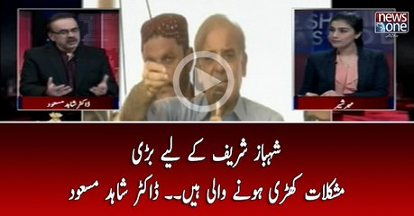 Shehbaz Sharif Kay Liye Bari Mushkilat Khari Honay Wali Hain... Dr Shahid Masood