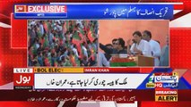 Imran Khan Speech at Jehlum Jalsa - 18th July 2018