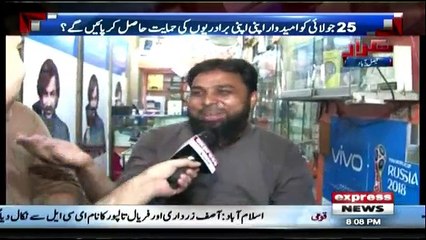 Takraar - 18th July 2018