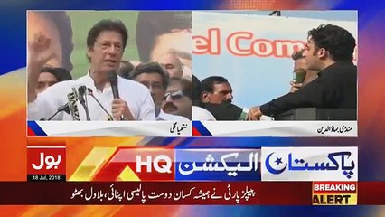 We will build four new tourists resorts every year - Imran Khan's Complete Speech at Nathia Gali Jalsa - 18th July 2018