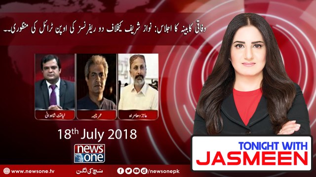 Tonight with Jasmeen | 18-July-2018 | Umar Cheema | Liaquat Shahwani | Aajiz Dhamrah |