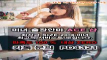 평촌출장안마//카톡PD4321//O7O_8O64_1183【업계1위】전국24시 평촌출장안마★섹시한관리사 평촌출장마사지 평촌출장안마▥평촌출장샵⊆평촌출장마사지♩평촌출장샵