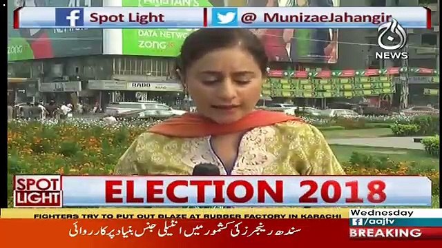 Spot Light – 18th July 2018