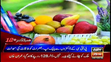 Headlines 0000 19th July 2018