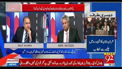 Ishaq Dar & Tariq Bajwa Sabotage The Deal of Switzerland Which They Offerd To Only Pakistan After Germany- Rauf Klasra