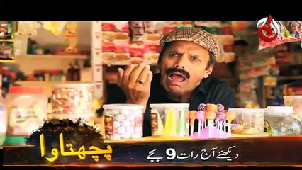 Kaash - Episode 01 | Aaj Entertainment