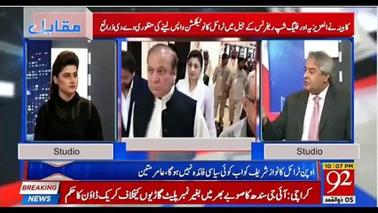 Nawaz Sharif will not have any political advantage of open trial- Amir Mateen