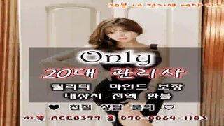 춘천출장마사지//카톡ACE8377//O7O_8O64_1183【국내1위】전국24시 춘천출장마사지★섹시한관리사 춘천출장마사지 춘천출장안마∩춘천출장마사지⊙춘천콜걸↕춘천출장아가씨