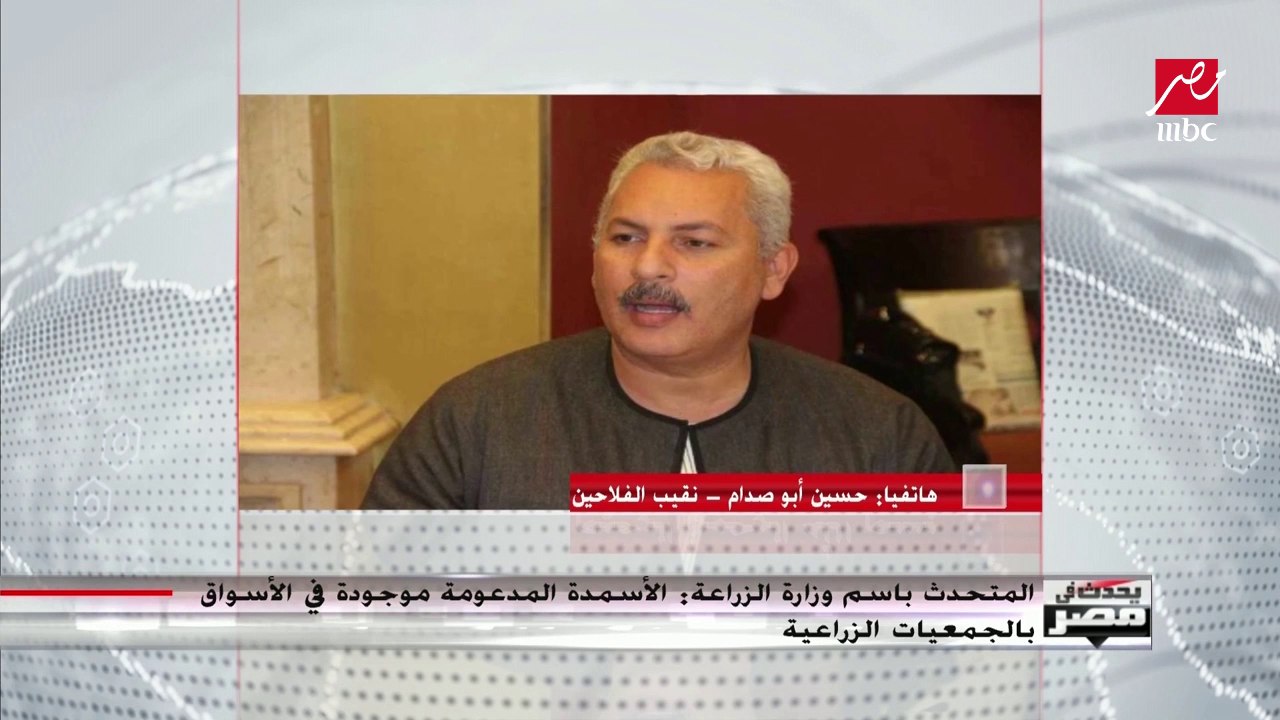 نقيب  الفلاحين  يحذر من ارتفاع أسعار الأسمدة.. و الزراعة  ترد  لسنا مسؤولون عن زيادتها