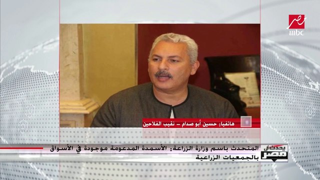 نقيب الفلاحين يحذر من ارتفاع أسعار الأسمدة.. و الزراعة ترد لسنا مسؤولون عن زيادتها