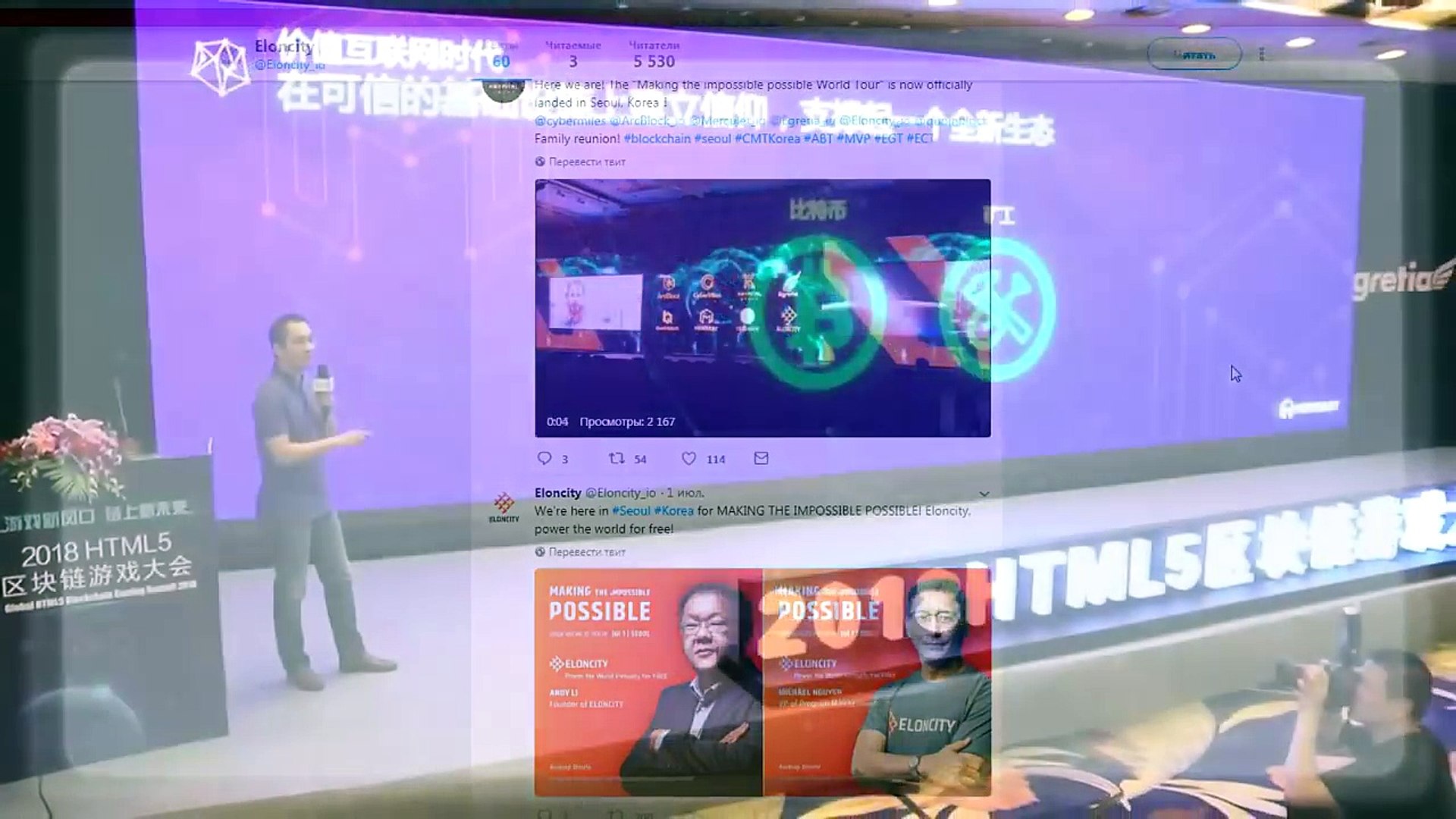 Новости ICO. Eloncity World Tour: Korea, Vietnam.