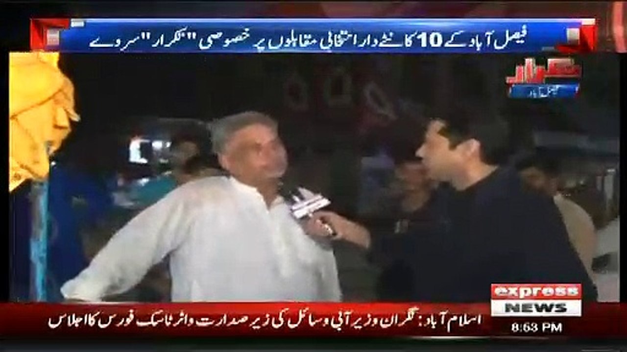 Pehlay Wali Position Nahi Hai K Saray K Saray Vote Nawaz Sharif K Hain- Voter of Faisalabad