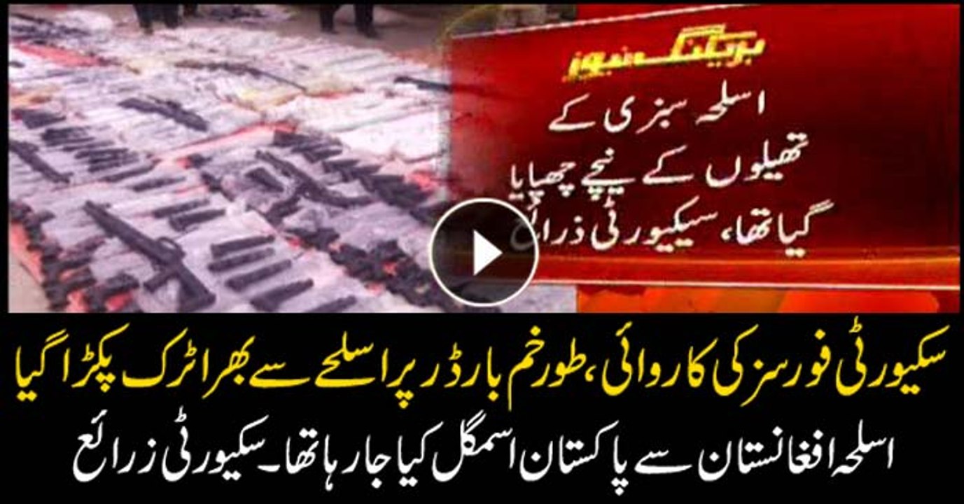 Truck loaded with weapons seized at Torkham border