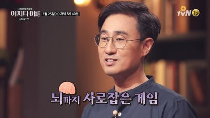 [예고] 우리 아이의 뇌에 관한 모든 궁금증 타파!