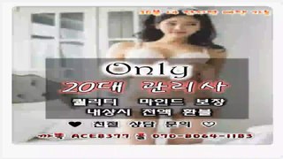 평택출장마사지//카톡ACE8377//O7O_8O64_1183【국내1위】전국24시 평택출장마사지★섹시한관리사 평택출장안마 평택출장마사지←평택출장안마∏평택콜걸∀평택출장안마