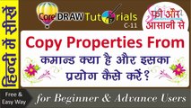 Corel Draw Tutorials In Hindi How to Use Copy Properties from command  | कॉपी प्रॉपर्टीज फ्रॉम by Shiva Graphics