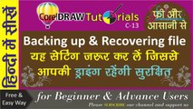 Corel Draw Tutorials in hindi How to set Auto Backing up and recovery | ऑटो बैकिंग अप By Shiva Graphics