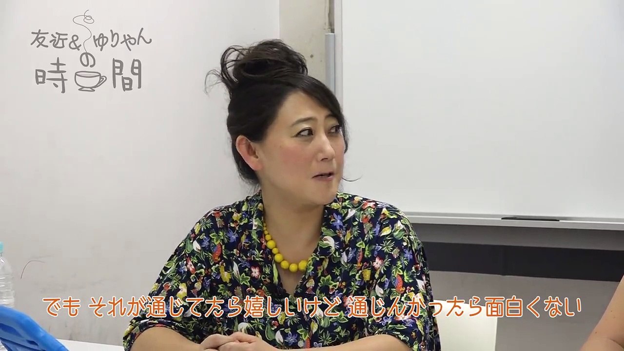 【友近＆ゆりやんの時間】ゆりやん「My name is Jody」友近「My name is Harry Potter」全14話配信中！