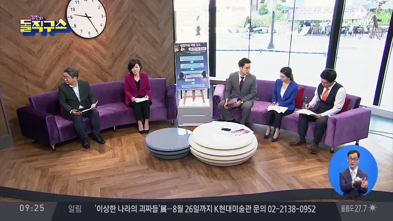 4세 여아, 통학차에서 질식사…7시간 동안 아무도 몰랐다니