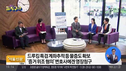 “노회찬에게 5000만 원 전달” 진술 나왔다