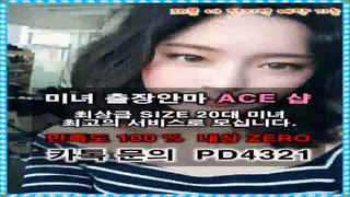 남해출장안마//카톡PD4321//O7O_8O64_1183【업계1위】전국24시 남해출장안마★섹시한관리사 남해출장안마 남해출장안마◈남해출장아가씨○남해출장업소◎남해출장안마