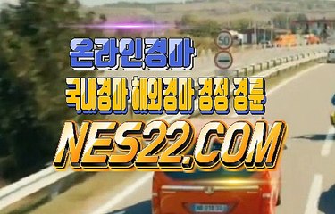 검빛경마사이트  경마문화 NES22쩜 COM ЙΩ 경정사이트